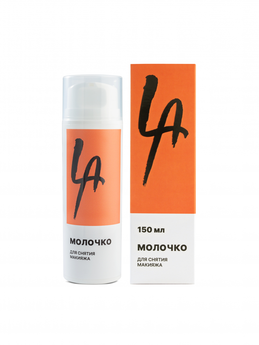 Молочко для снятия макияжа, 150 мл